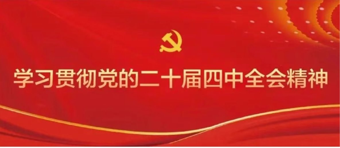 九三学社安庆市委员会召开理论学习中心组（扩大）会议