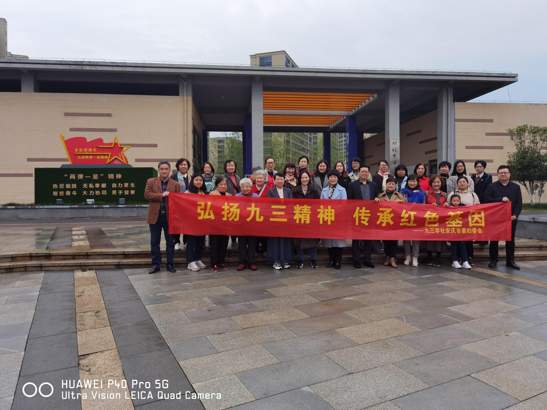 九三学社安庆市委妇委会组织“三八”妇女节活动